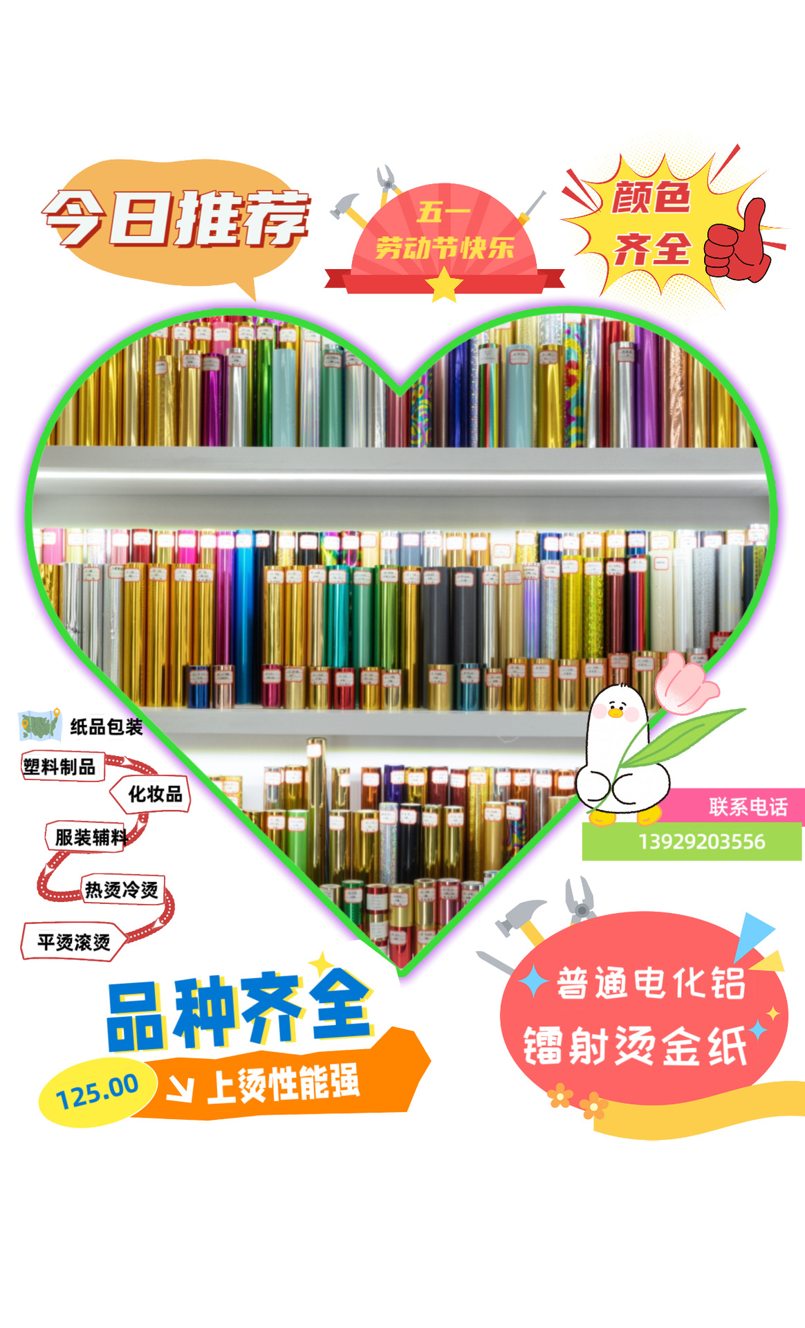 4c3580ece16f87e73f01370b0d5eba