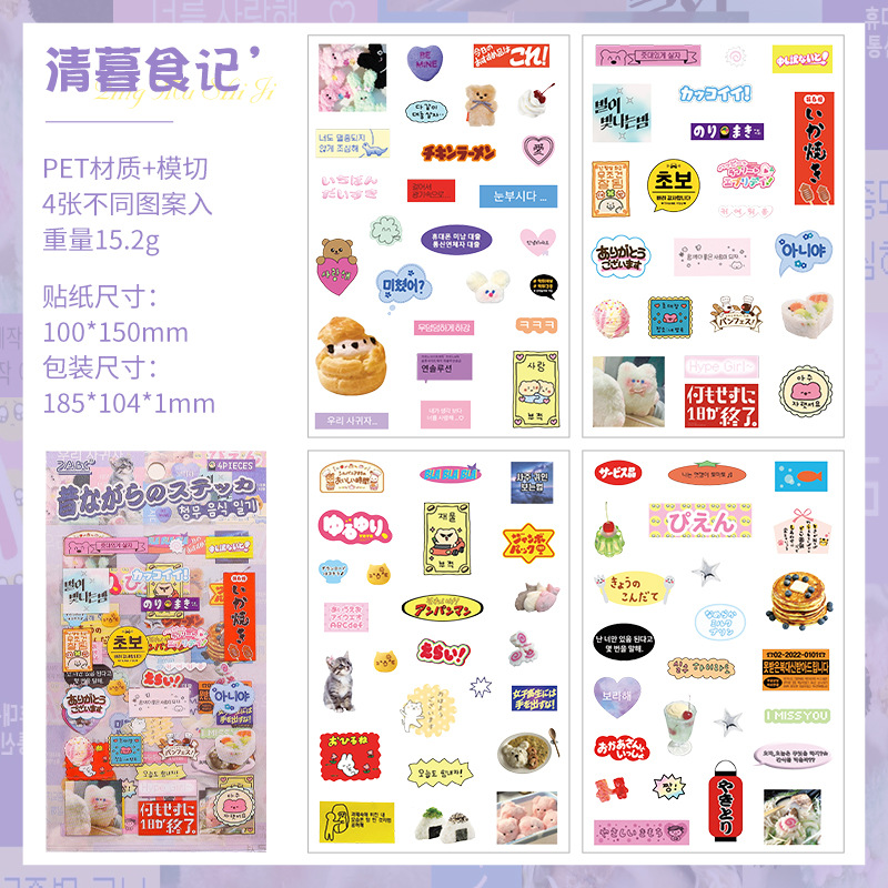 Little Story Japanese Cartoon Pet Impermeable Diy Hand Cuento Decoración Diario Material Decoración Dibujos animados Taza de agua Pegatina