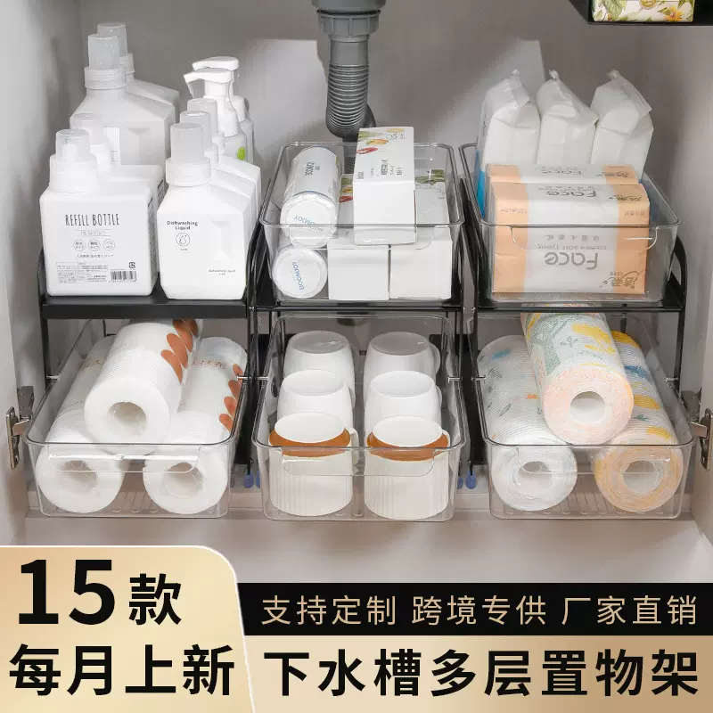 跨境厨房下水槽置物架金属储物橱柜置物架台下双层抽拉置物架收纳