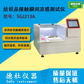 测定仪;水质分析仪;纺织用仪器