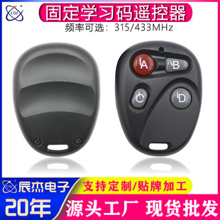 Wireless remote control switch 315/433 fixed learning code Smart doors and windows LED lamps shutter door gate controller