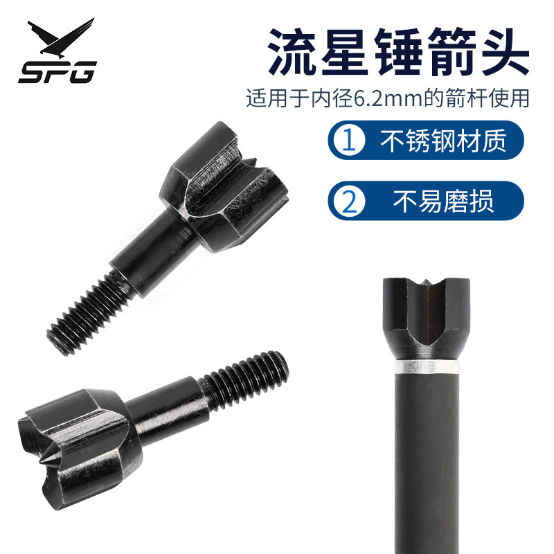 Meteor hammer arrow bow and arrow archery equipment accessories outdoor entertainment practice compound recurve arrow branch arrow in stock