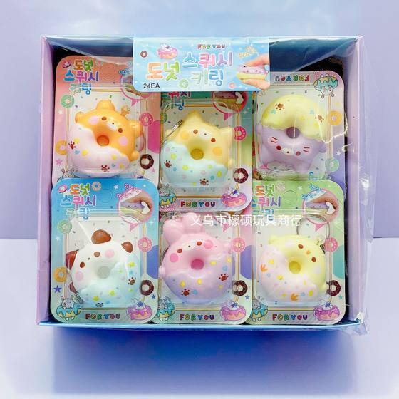 Donut vent pendant PU slow rebound animal egg baby decompression vent toy sponge pendant