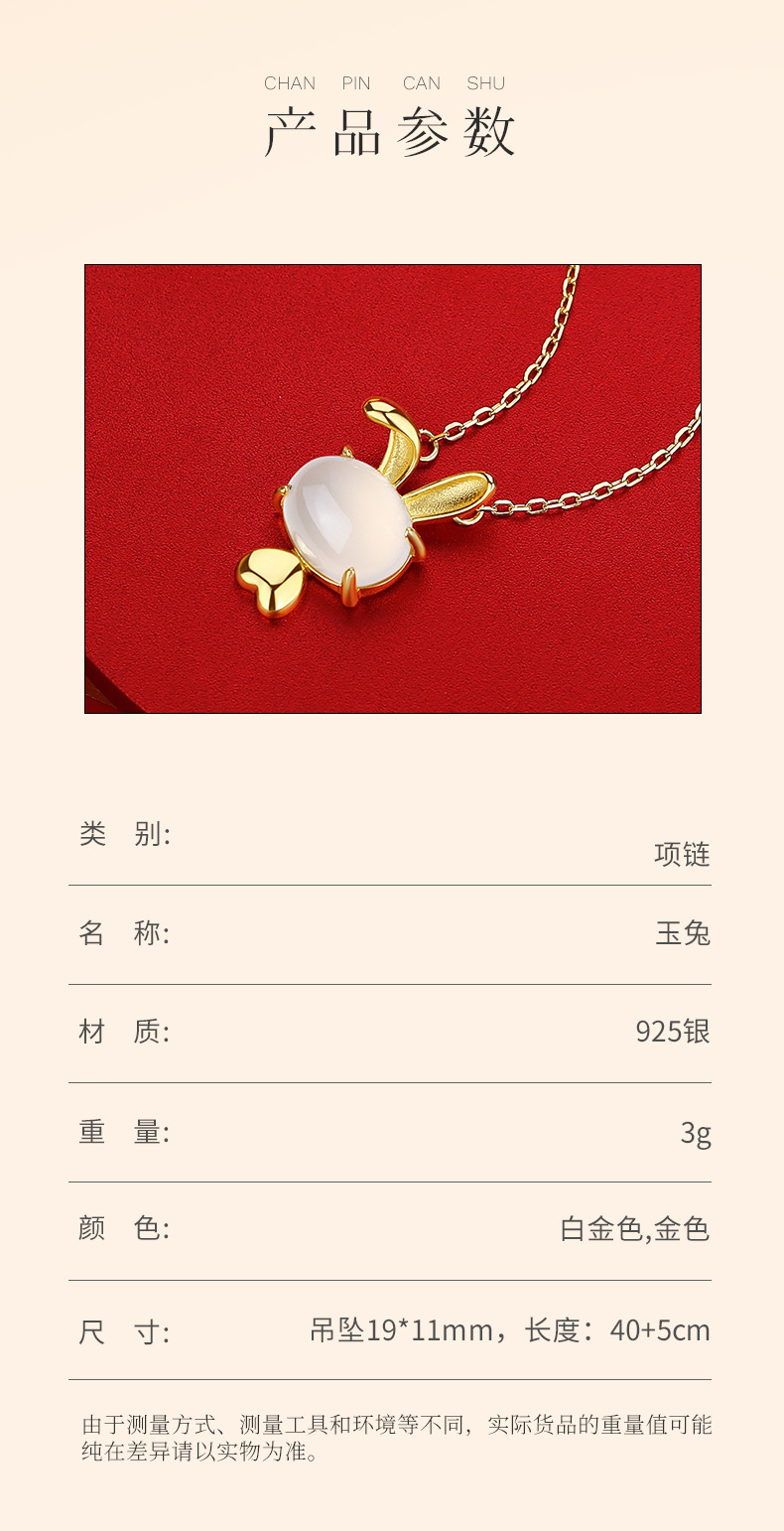 玉兔项链详情_03.jpg