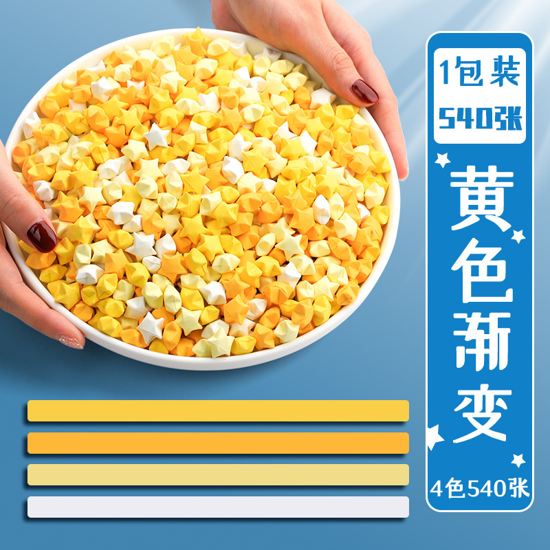 Estrella de colores tira de papel plegable gradiente de color estrella de la suerte estrella de cinco puntas papel de estrella plegable hecho a mano estrella de papel especial pequeña estrella