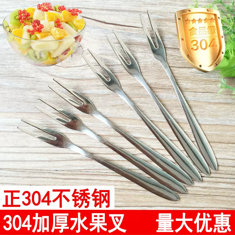304不锈钢月饼叉 中秋餐具蛋糕刀叉水果叉可加logo二齿水果甜品叉