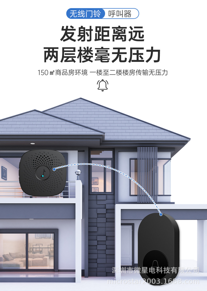 无线门铃_05.jpg