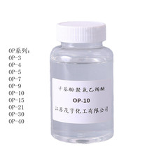 OP-10 Polyoxyethylene octylphenol ether CAS 9036-19-5