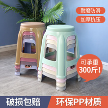 定制塑料凳子加厚成人家用客厅卧室时尚创意高凳客厅厨房塑胶圆凳
