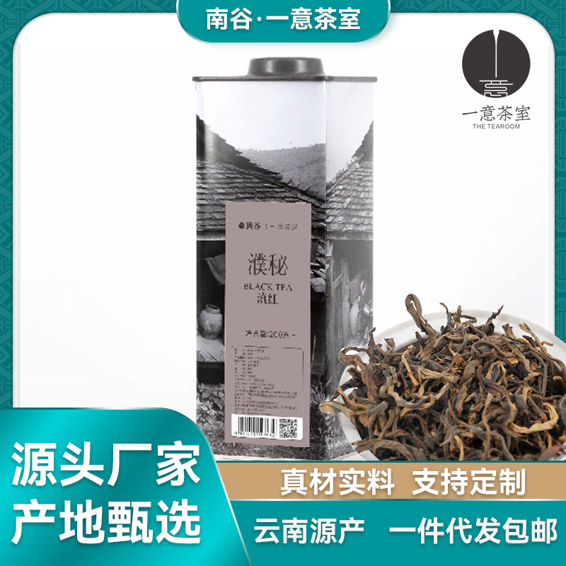 南谷一意茶室濮秘系列云南古树大叶种滇红茶200g罐装