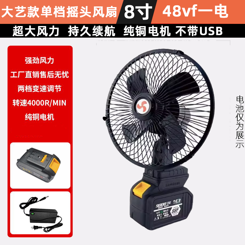 大芸金リチウム電池通用扇風機Usbファン釣りキャンプ屋外大風力家庭用充電式8インチ|undefined