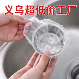 水槽过虑网厨房一次性大号细孔水池防堵塞厨余垃圾水槽过滤地漏网