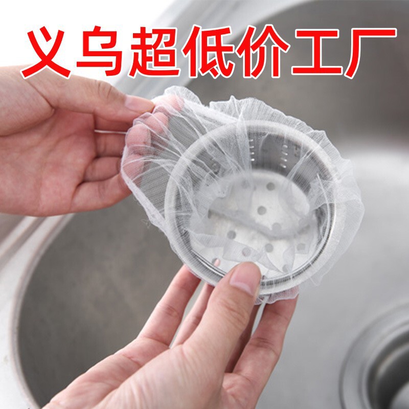 Sink Filter Kitchen Disposable Large Fine Hole Sink Anti-Clogging Kitchen Waste Sink Filter Floor Drain Net Sink Filter Kitchen Disposable Large Fine Hole Sink Anti-Clogging Kitchen Waste Sink Filter Floor Drain Net