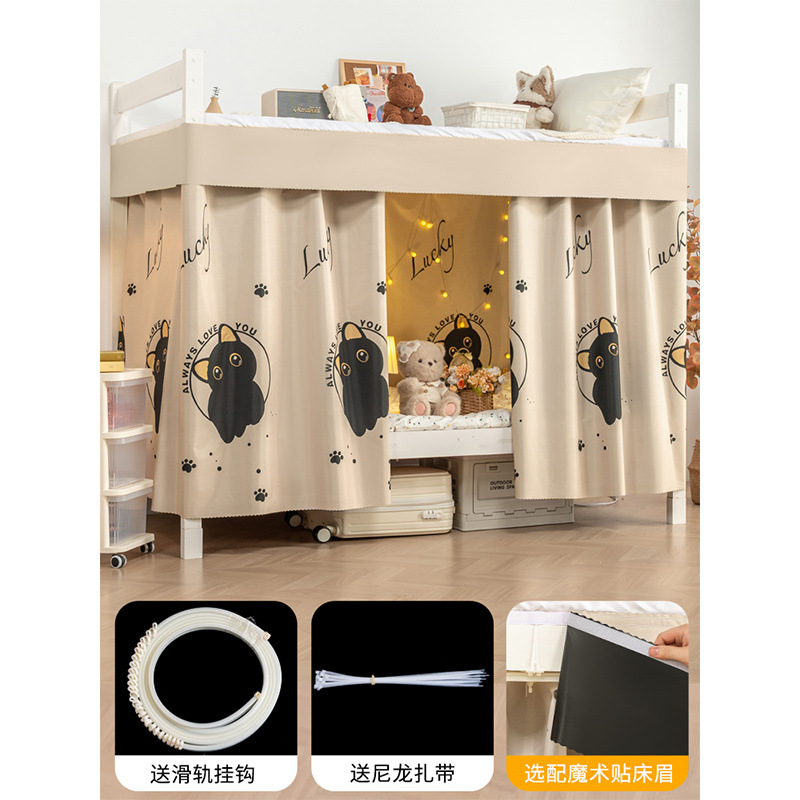 Cortina de cama con diapositiva especial para litera inferior, cortina de dormitorio de estudiantes, cortina de dormitorio, cortina de privacidad, tela de cerca de cama