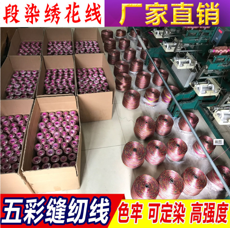 3股6股12股线段染渐变流苏线五彩线编织手绳DIY流苏穗子线缠绕线