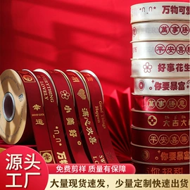 织带;鲜花包装;辅料加工定制