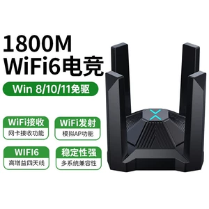 USB3.0 Бесплатный диск USB Wi -Fi6 беспроводная сетевая карта AX1800M Двухчастотный 5G -передатчик 5G -приемник
