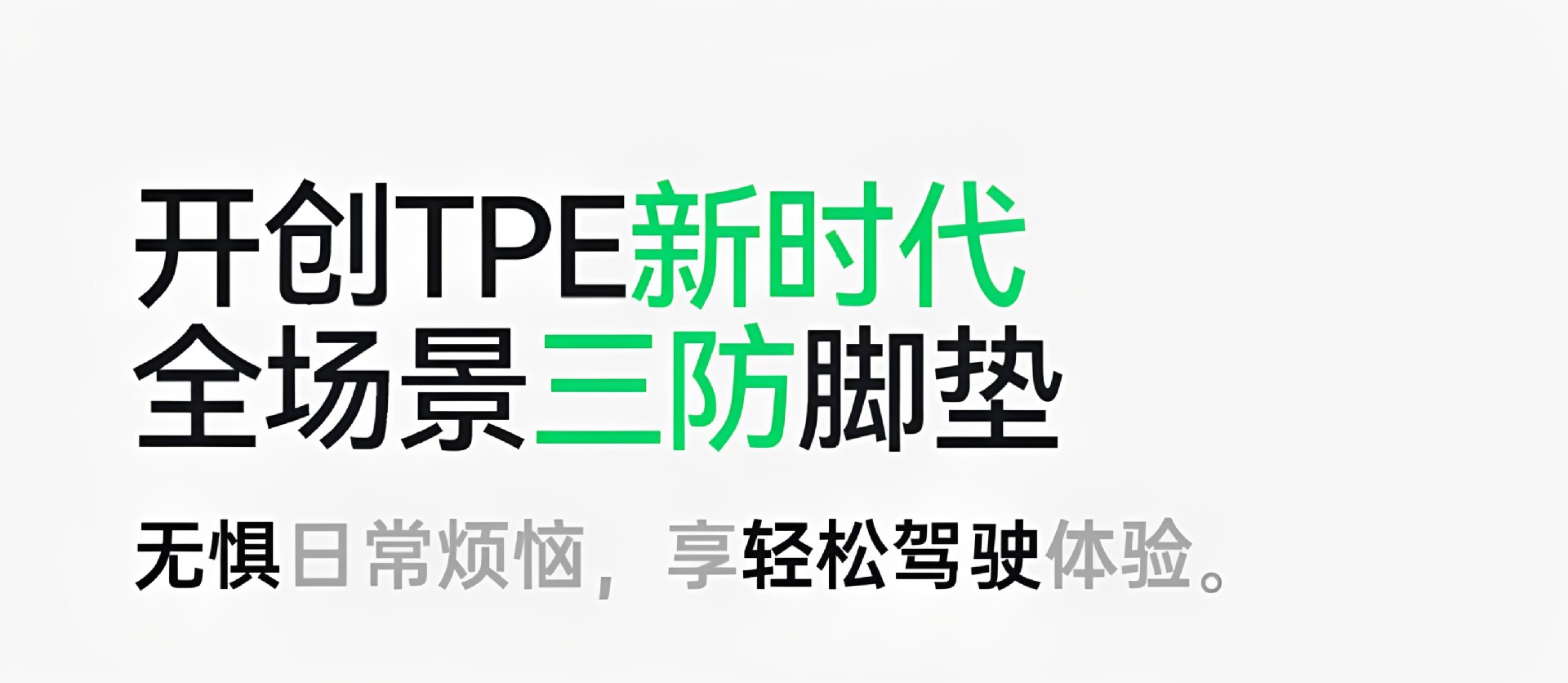 Suitable for Fang Cheng Bao Titanium 7 Trunk Mat, 26 Models of Tpe Integrated Trunk Mat, Car Modification Accessories, Foot Mat Supplies