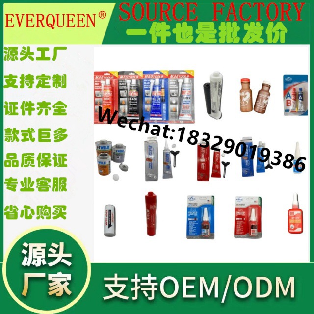 MAGTOOS 透明色密封胶 密封胶带502胶水 汽车防漏密封胶 密封胶水