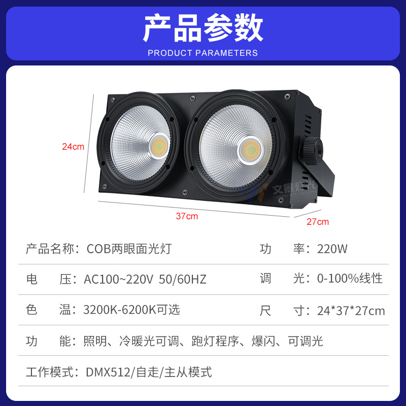 Wenjing etapa 200W dos ojos audiencia luz COB Luz de inundación par barra de luz rendimiento superficie luz 2-ojo Luz de relleno