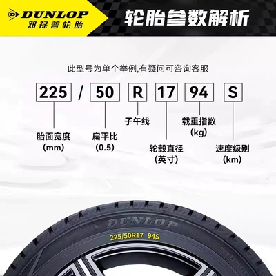 Imported brand new Dunlop Vehicle tire