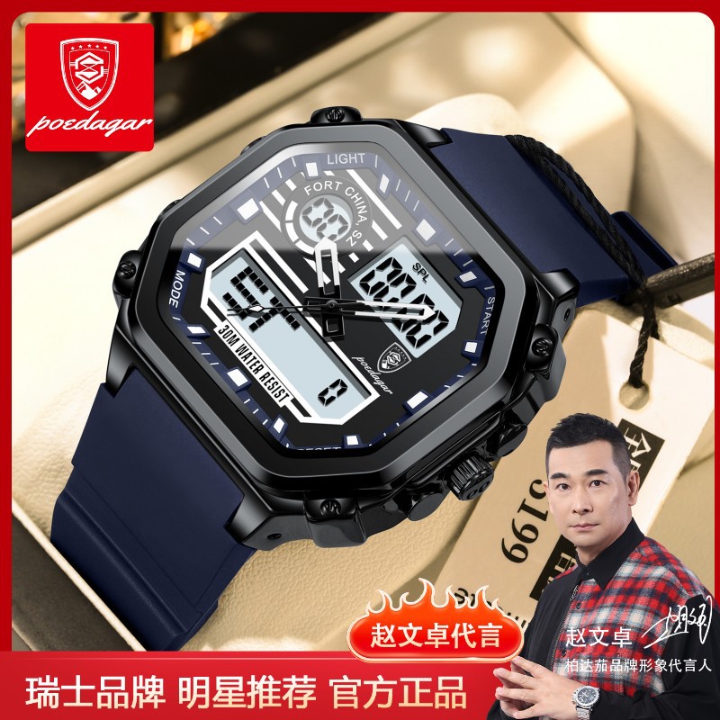 Swiss brand new electronic watch youth men's quartz electronic watch live foreign trade explosions a generation of hair