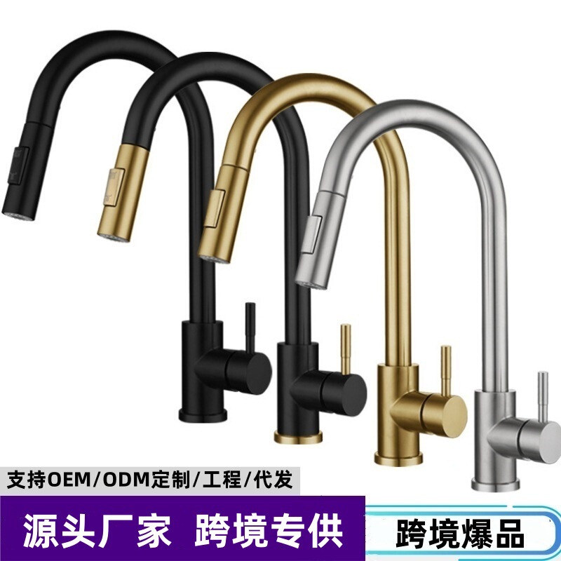 Cross-border hot sale 304 stainless steel kitchen withdrawal faucet hot and cold rotating retractable kitchen sink faucet Cross-border hot sale 304 stainless steel kitchen withdrawal faucet hot and cold rotating retractable kitchen sink faucet