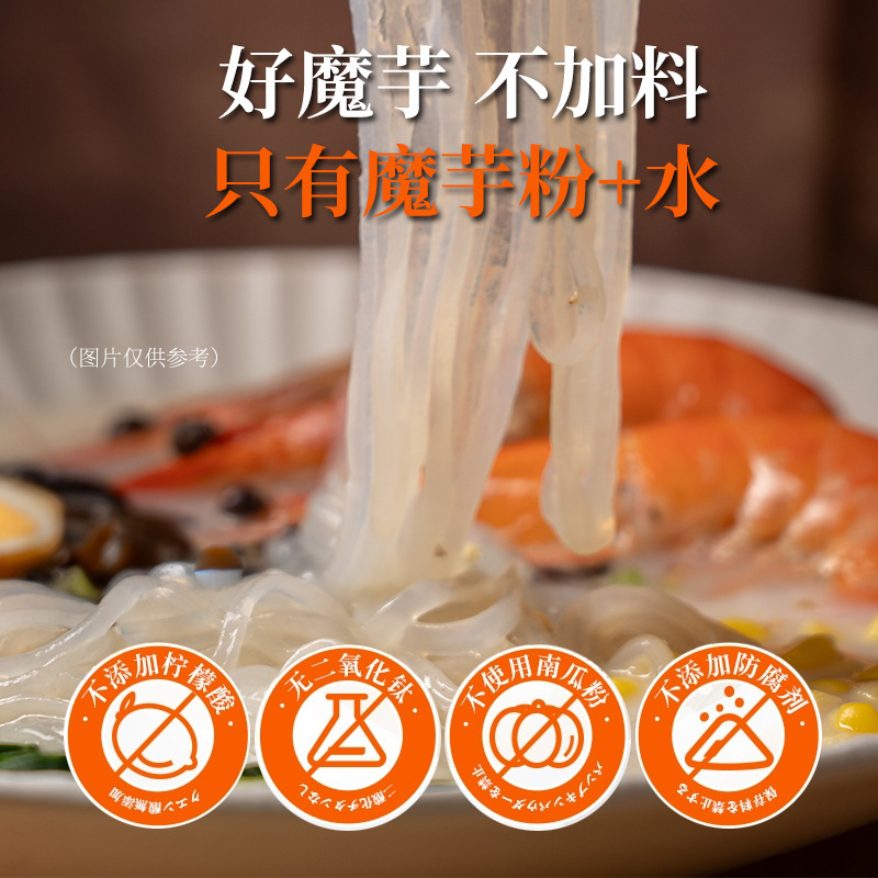 魔芋面酸辣三合一凉面即食低脂肪面体代餐饱腹低卡热量拌丝代餐|undefined
