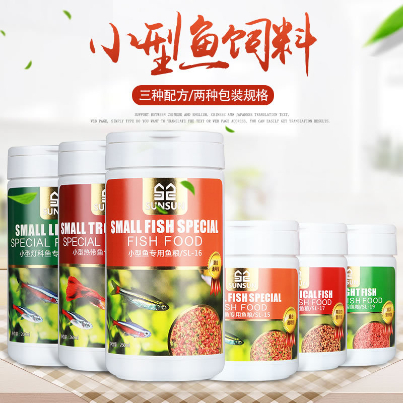 Guppy feed, ornamental fish, tropical fish, small pellet fish food, traffic light betta, anchovy food, small fish feed