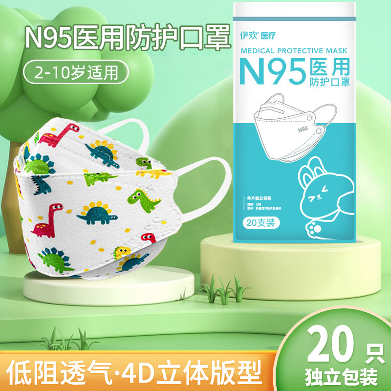 儿童N95口罩型医用一次性防护口罩卡通立体透气4到12岁学生独立YH