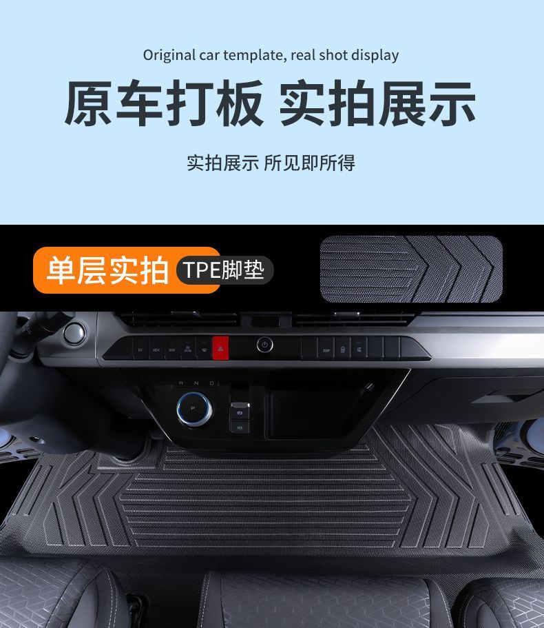 Suitable for Byd T5Ev Floor Mats, T5Dm Hybrid Electric Van Tpe Surround Floor Mats for Light Truck Modification