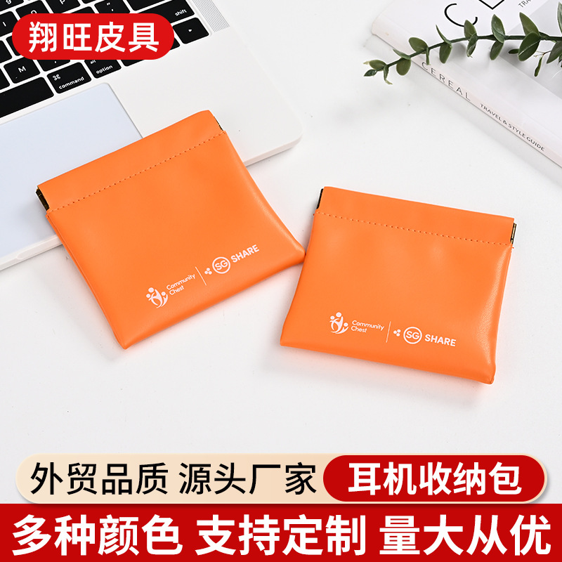 耳机收纳包定制数据线口红随身pu收纳包旅行便携自动闭合收纳袋