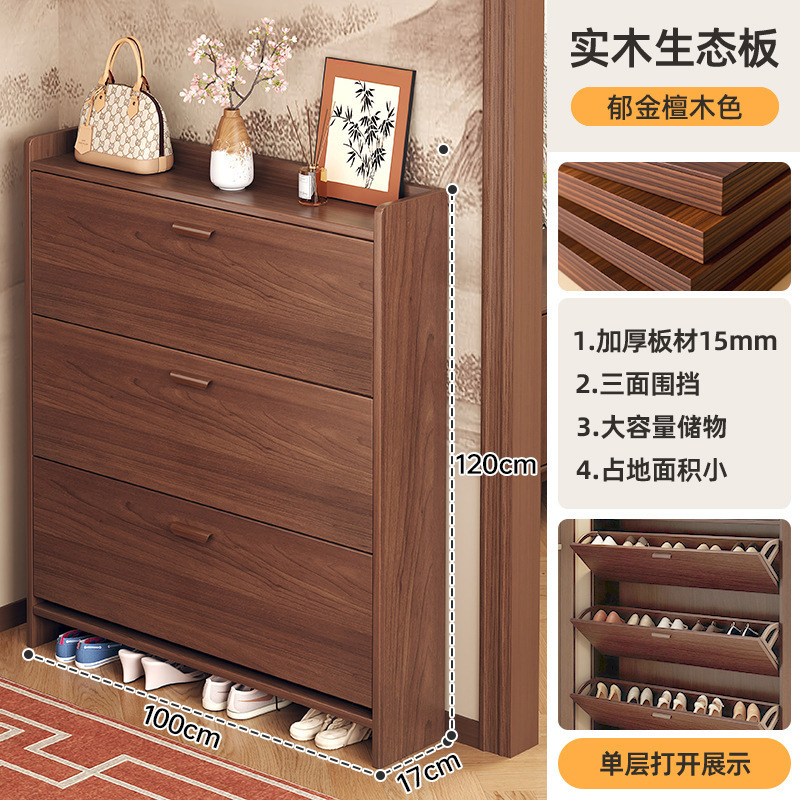 超薄型ダンプシューズキャビネット狭いキャビネット家庭用入口非常に狭い靴箱高型家庭用玄関キャビネット