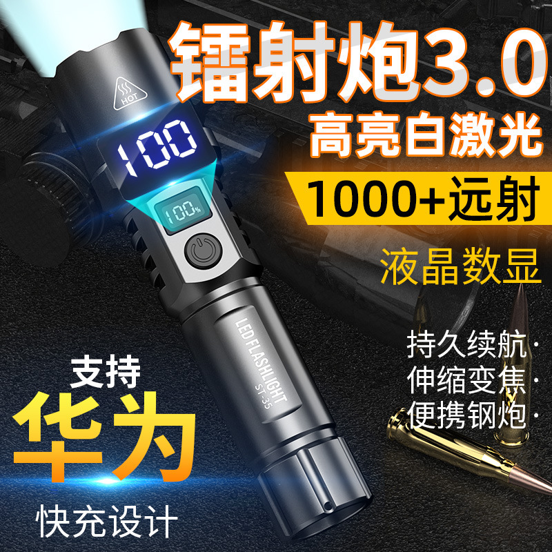 ハイパワー懐中電灯Type-c携帯充電屋外遠スポットライト伸縮フォーカス表示白色電力量クロスボーダー|undefined