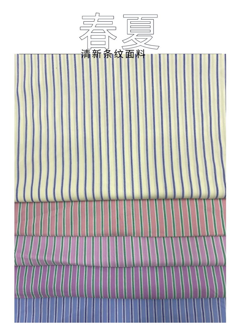 春夏款上新!棉锦弹力色织条纹面料 锦棉色织条子衬衫布料-阿里巴巴