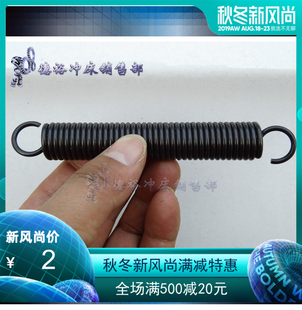 High-Speed New Punch Press Work Key Tension Spring Hot Sale Full Series J23 Spring Lifting Punch Press Tension Spring Guarantee