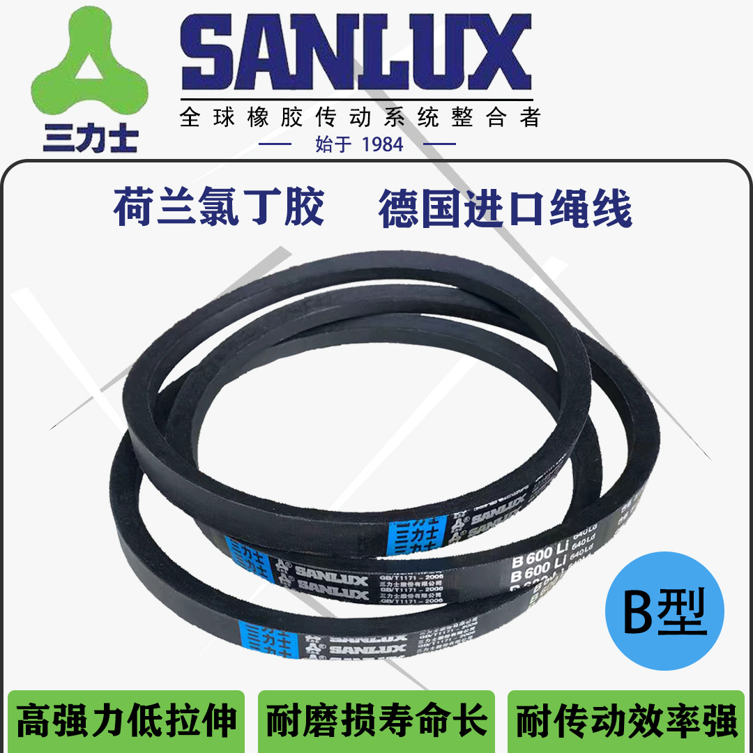 三力士三角皮带B型传动带窄V带工业橡胶带坑带电机皮带B600至6000