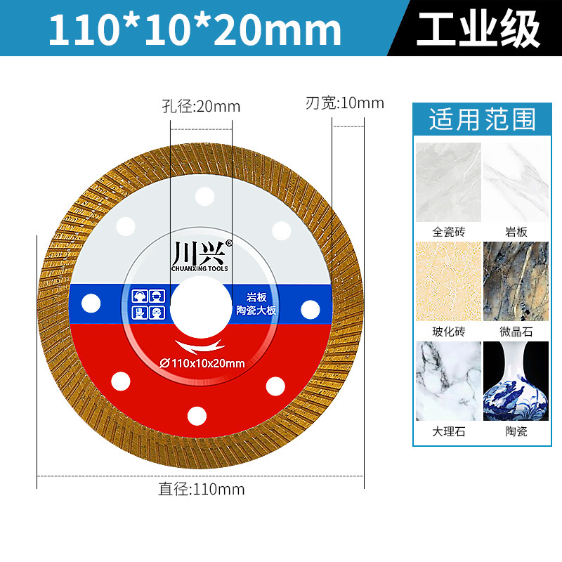 Hoja de corte de baldosas de cerámica Chuanxing, losa de roca, mármol de cerámica especial, hoja de corte en seco ultrafina, amoladora angular, hoja de sierra de diamante