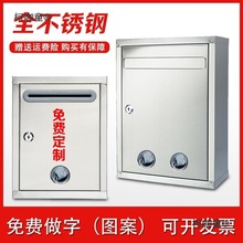 不锈钢意见箱投诉建议箱户外信报箱校长医保邮箱大小号投票麦太保