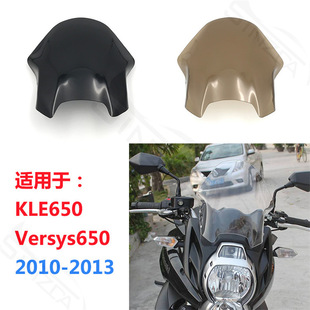 Suitable for Kawasaki KLE650/Versys650 10-13 years windshield front windshield deflector