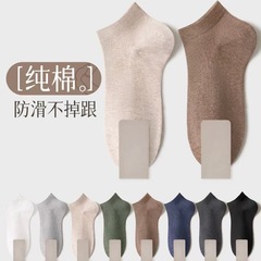 Men's Summer Socks, 100% Cotton, Anti-Odor, Antibacterial, Absorbent, Breathable, Thin, Low Cut Invisible Socks