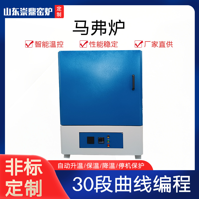 Integrated Muffle Furnace with Customizable Resistance Furnace for Laboratory Use, High-Temperature Ceramic Sintering Box Type with Intelligent Temperature Control