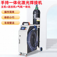 1200W1500W冷媒手持一体化激光焊接机机器人激光自动焊接机CE