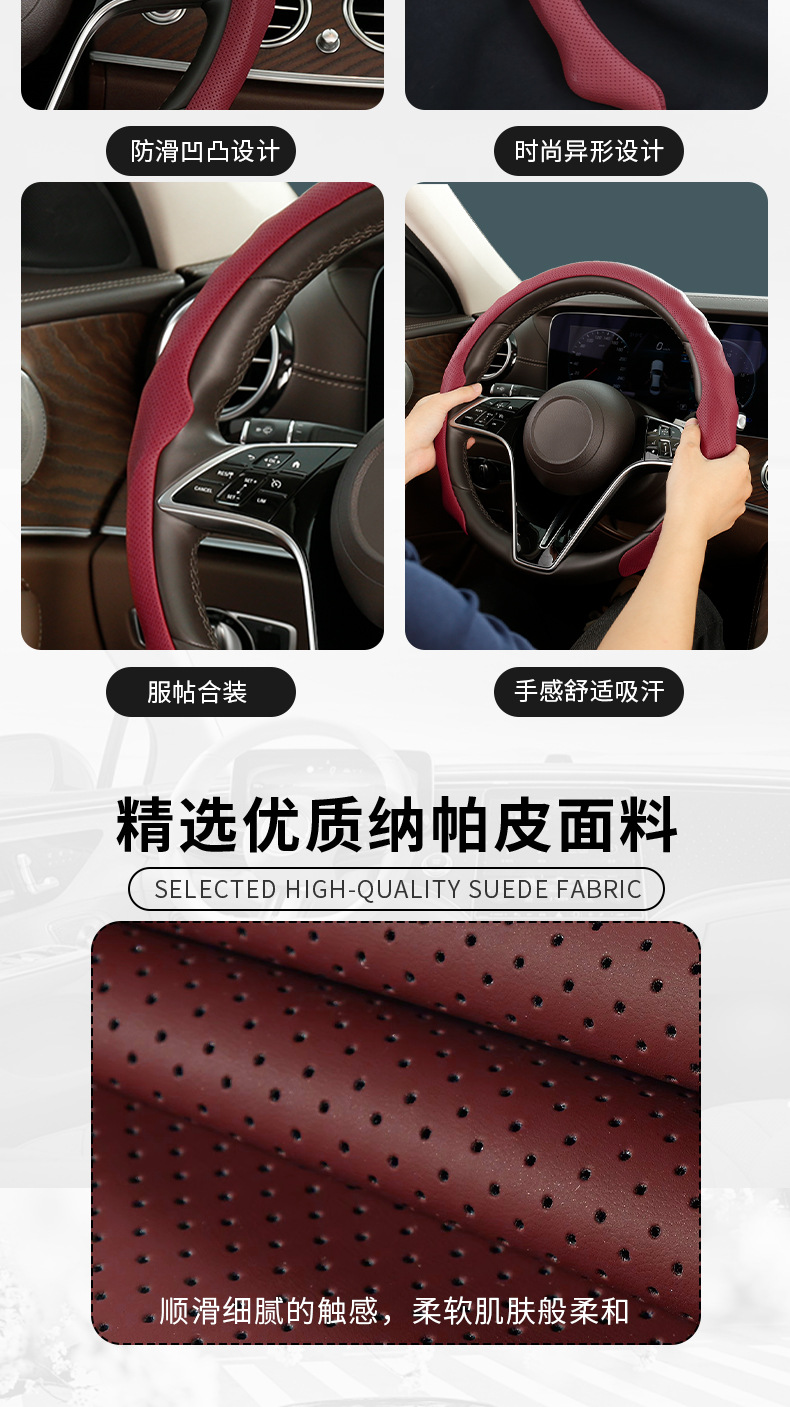 Car 5D steering wheel cover suede four seasons universal deer suede sports non-slip nappa skin pressure hole breathable handle cover