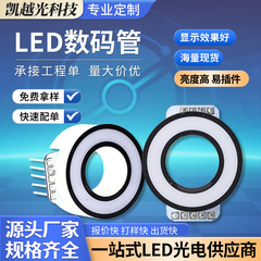 メーカーは絞り雰囲気灯デジタル管雰囲気灯LEDデジタル管共陰共陽ディスプレイデジタル管を供給している
