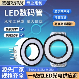 显示器件;LED数码管;LED点阵
