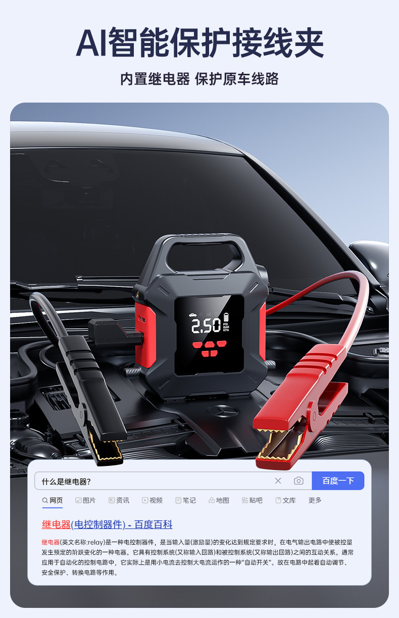 Car Emergency Start-Up and Air Pump All-In-One Device, 12V Power Supply, Jump Starter, Vehicle Tire Emergency Activation Tool
