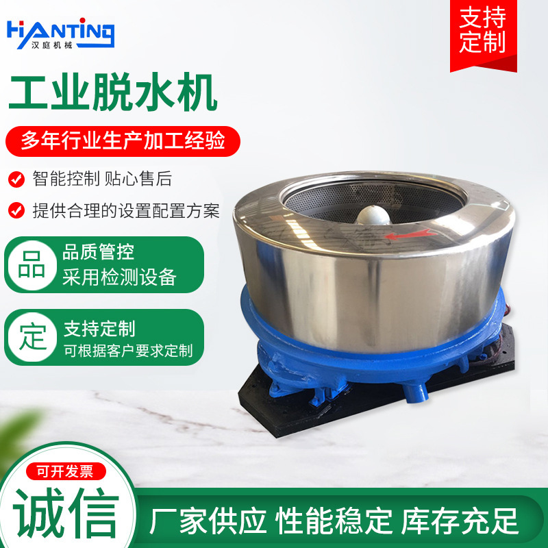 厂家供应工业脱水机离心工业脱水机 蔬菜食品用三足式离心脱水机产品实拍图_机械及行业设备货源实拍