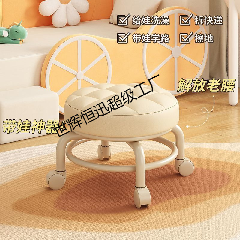 Pulley Round Stool, Small Stool, Household Low Stool, Children's Toddler Stool, Baby Artifact, Small Bench, Lazy Universal Wheel Chair