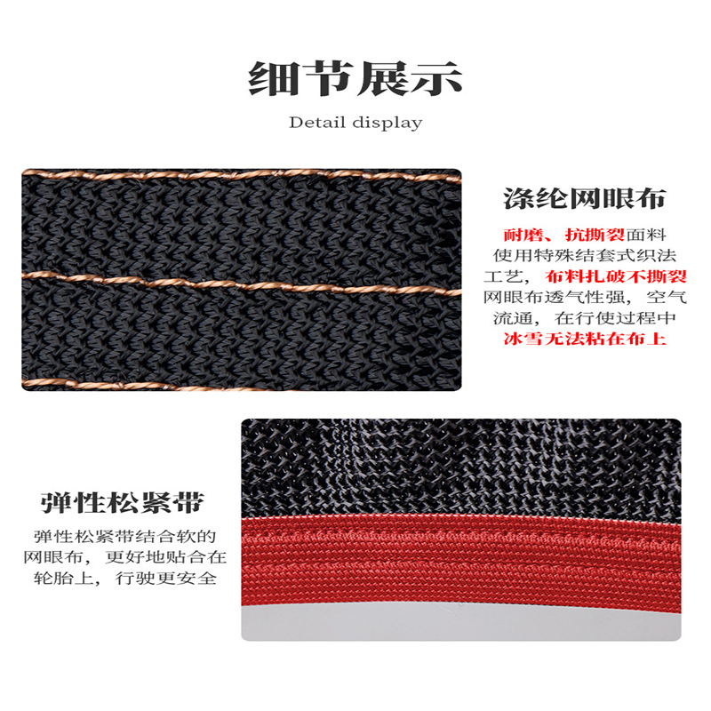 Automobile special tire anti-skid cover portable polyester wear-resistant mesh cloth snow tire cover